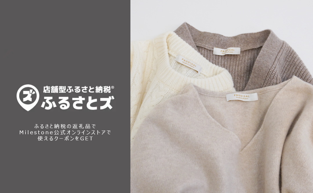 ふるさと納税