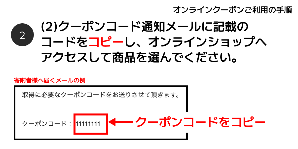 寄付方法その2
