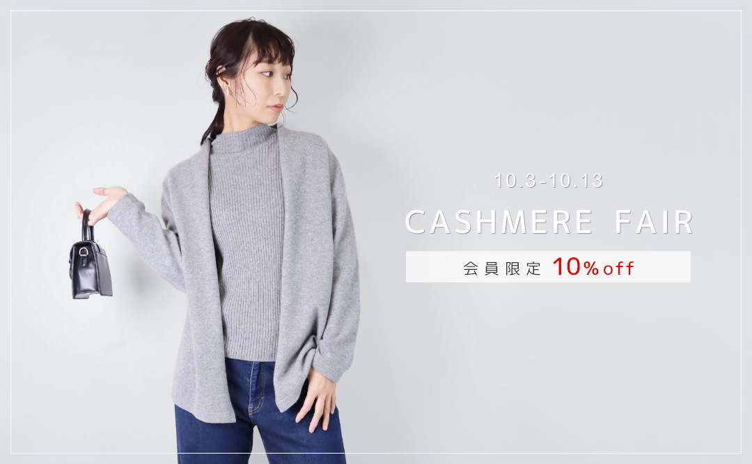 cashmere10%off