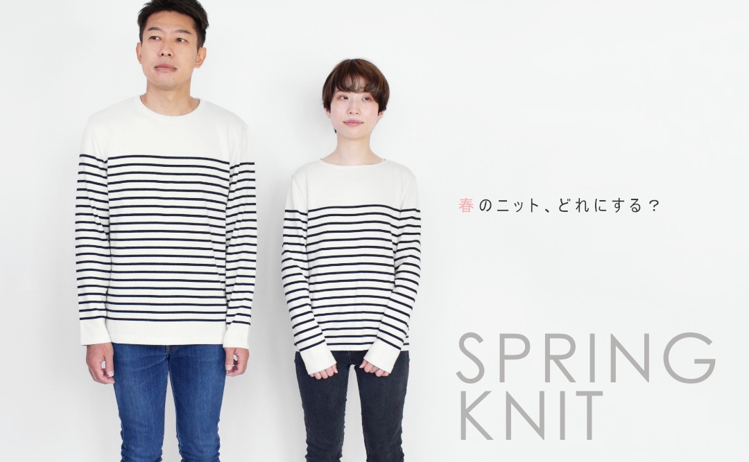 春ニット特集