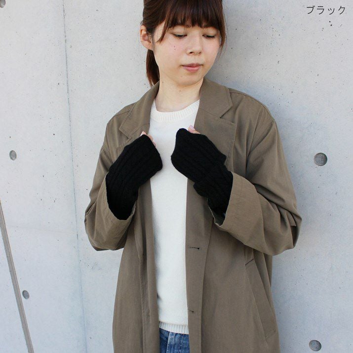 カシミヤ100％ケーブル編みアームウォーマー | Milestone公式