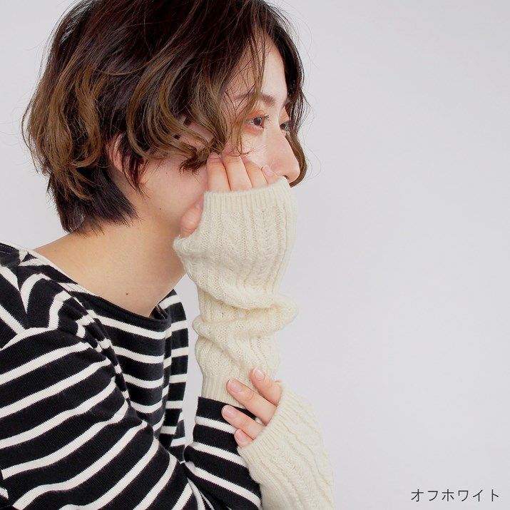 カシミヤ100％ケーブル編みアームウォーマー | Milestone公式