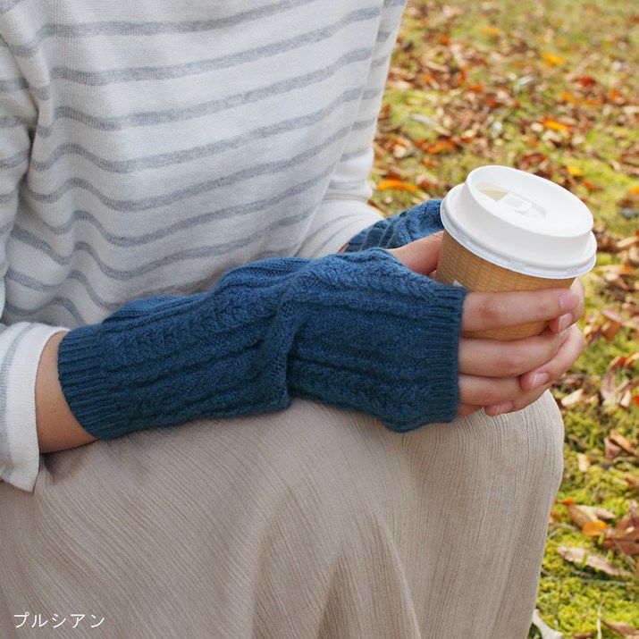 カシミヤ100％ケーブル編みアームウォーマー | Milestone公式