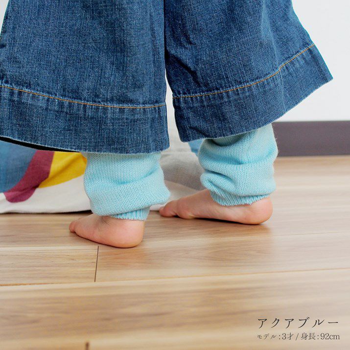 カシミヤ100％レッグウォーマーキッズ | Milestone公式オンラインストア