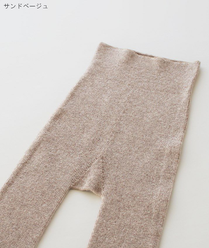 カシミヤ100％レギンス | Milestone公式オンラインストア