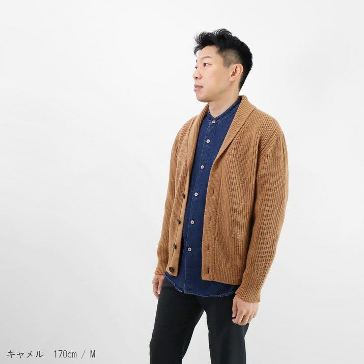 カシミヤ100％メンズ畦編みショールカラーカーディガン | Milestone